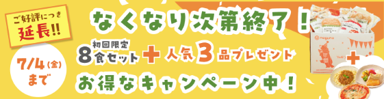 【-モグモ-】歳半から歳向けの無添加冷凍幼児食-06-27-2025_12_19_PM