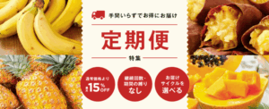 【スミフルの美味しいマルシェ】通販・産地直送お取り寄せ-「甘熟王バナナ」でおなじみのスミフルが運営。