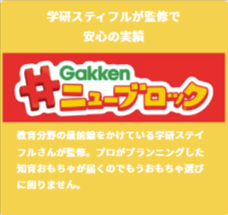 【初月円】おもちゃ・知育玩具のサブスクやレンタルはCha-Cha-Cha-ちゃちゃちゃ--