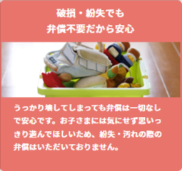【初月円】おもちゃ・知育玩具のサブスクやレンタルはCha-Cha-Cha-ちゃちゃちゃ--06-30-2025_02_49_PM