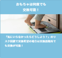 【初月円】おもちゃ・知育玩具のサブスクやレンタルはCha-Cha-Cha-ちゃちゃちゃ--06-30-2025_02_50_