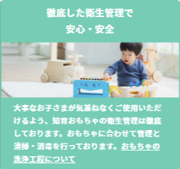 【初月円】おもちゃ・知育玩具のサブスクやレンタルはCha-Cha-Cha-ちゃちゃちゃ--06-30-2025_02_50_PM