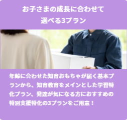 【初月円】おもちゃ・知育玩具のサブスクやレンタルはCha-Cha-Cha-ちゃちゃちゃ--06-30-2025_02_51_PM