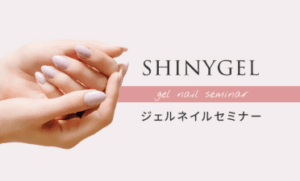 シャイニージェル公式ショップ本店｜ジェルネイルキットやネイル用品の通販サイト-06-25-2025_11_15_PM