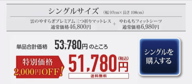 雲のやすらぎプレミアム-三つ折りマットレス｜イッティ公式ショップ-一番星-06-28-2025_06_12_PM