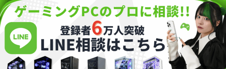 MDL-make-】ゲーミングPC販売専門店-07-03-2025_12_04_AM