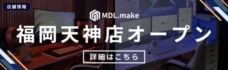 MDL-make-】ゲーミングPC販売専門店-07-03-2025_12_05_AM