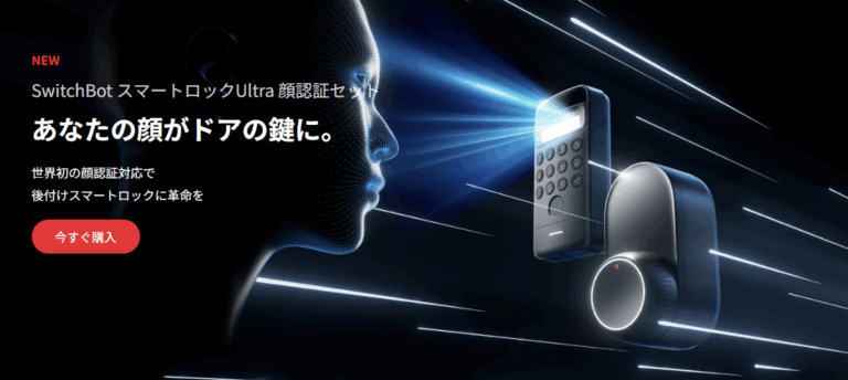 SwitchBot（スイッチボット）公式サイト-手軽にスマートホームを実現-–-SwitchBot-スイッチボット--07-07-2025_04_04_PM