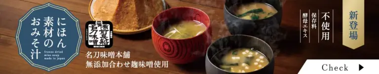 misosoup_pc