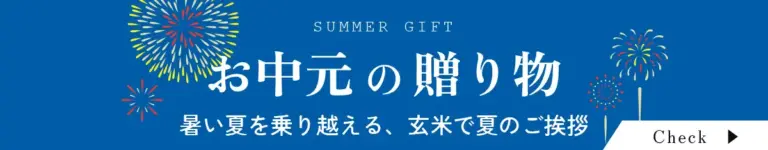 summergift_pc