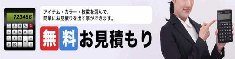 オリジナルTシャツを激安・格安で枚からプリント作成！-UP-T【最短即日】-07-02-2025_03_53_PM