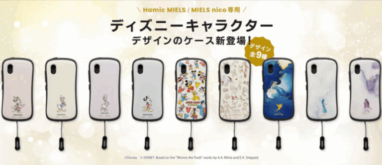 公式-Hamic-MIELS-nico-防犯-防災に特化した唯一のキッズスマホ-–-Hamic-STORE-07-07-2025_02_33_PM