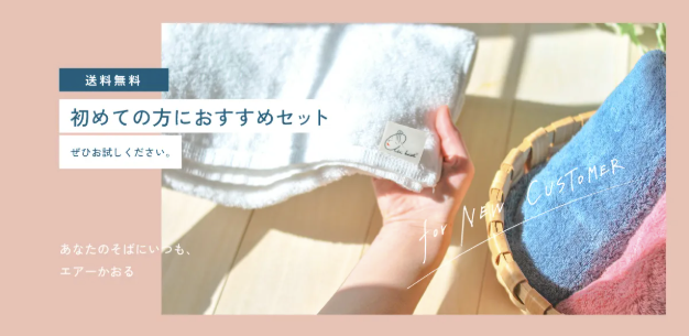 公式】エアーかおるダイレクト-｜特許技術-SUPER-ZERO-使用「魔法のタオル」-07-12