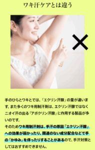 手汗対策ジェルクリーム「フレナーラ」-～