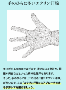 手汗対策ジェルクリーム「フレナーラ」-～Frenar～-07-03-2025_10_38_AM