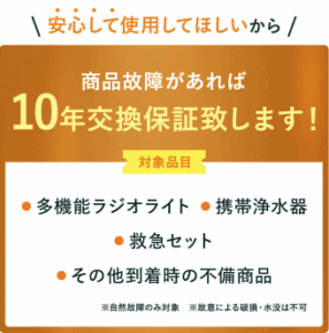 防災かばん-あかまる防災-SIB--07-07-2025_05_04_PM
